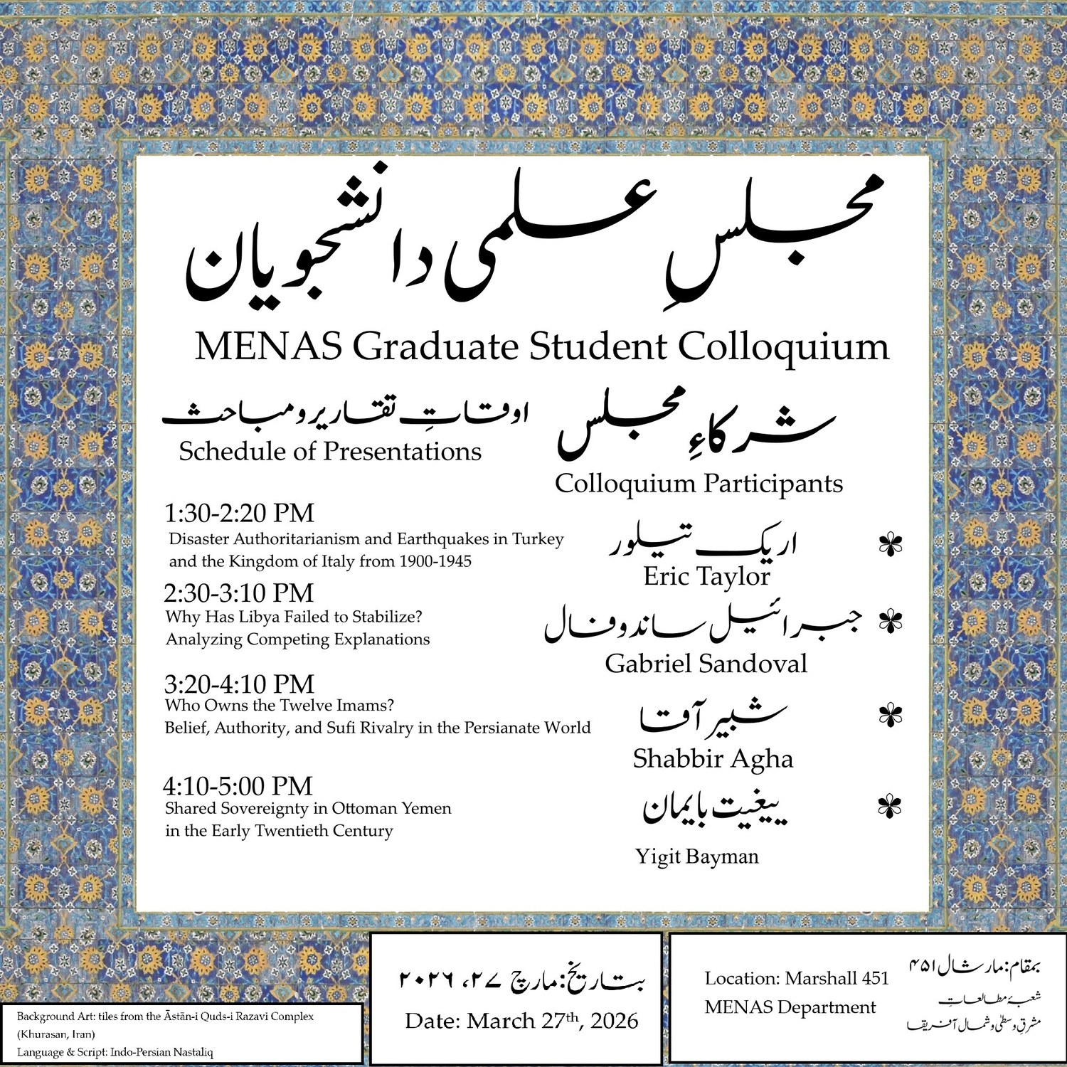 MENAS Graduate Student Colloquium March 2026 flyer