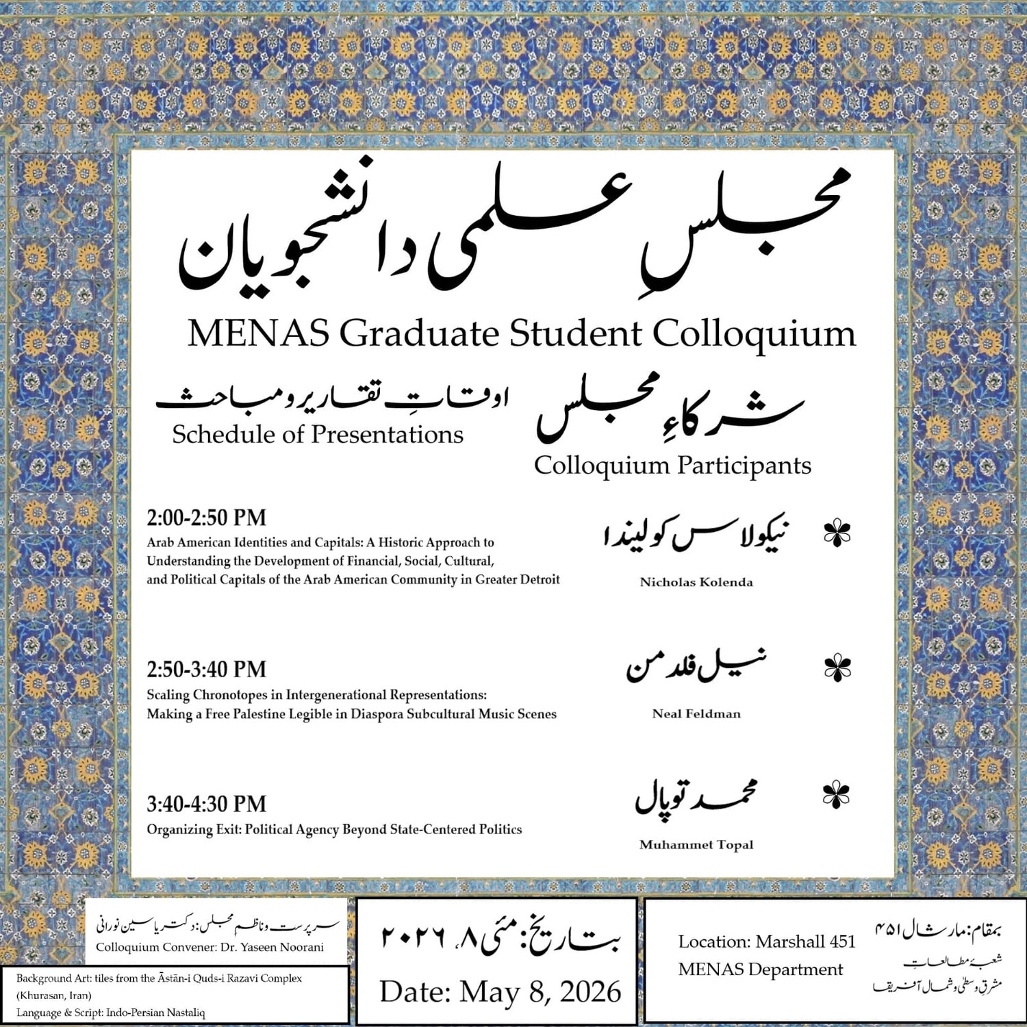 MENAS Graduate Student Colloquium May 2026 flyer